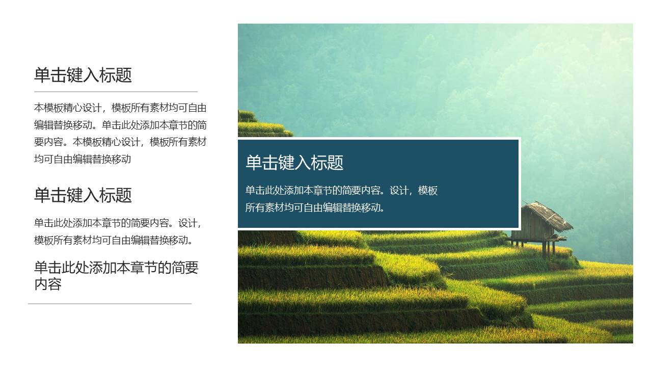 旅游画册 (49).pptx
